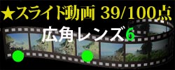 スライド動画39